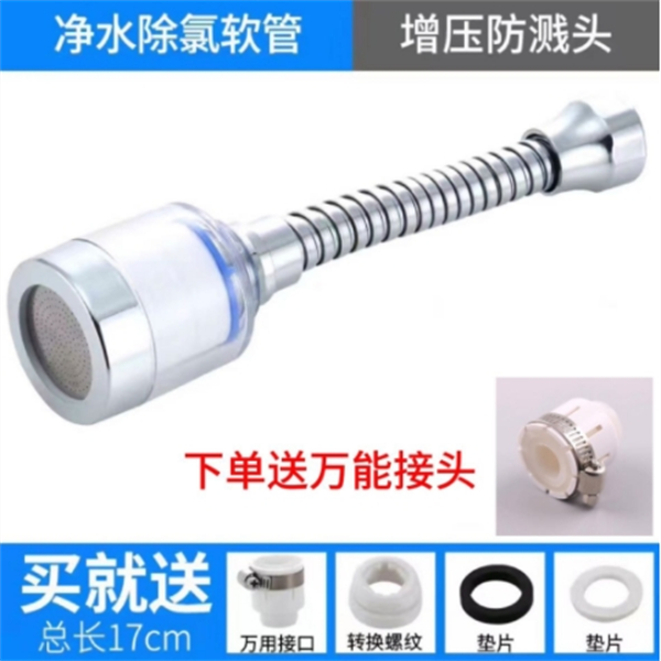 水龙头透明功能防溅神器个护工具软管万向延伸器花洒过滤喷净水