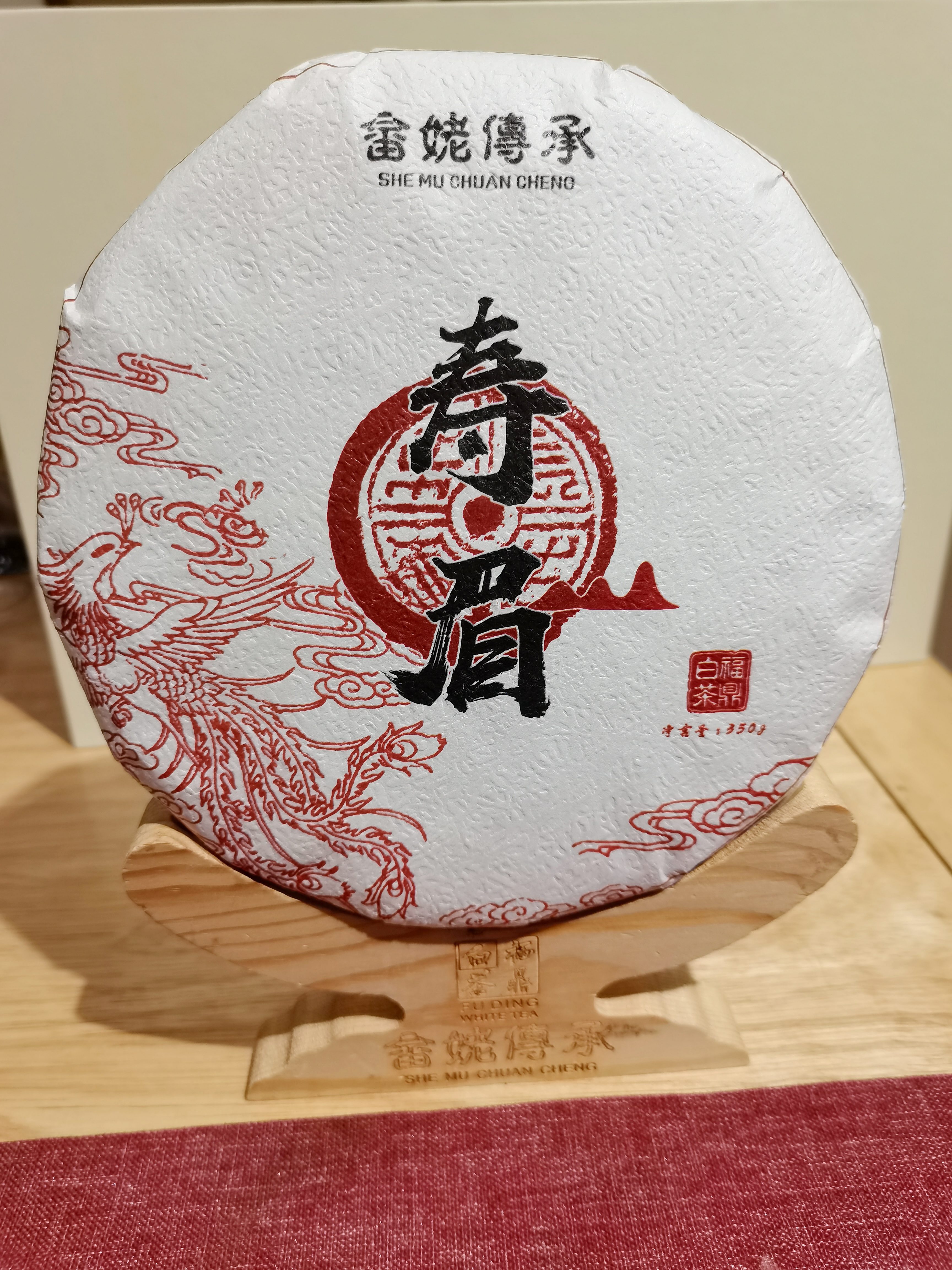 畬姥传承2019年福鼎白茶寿眉350克/片