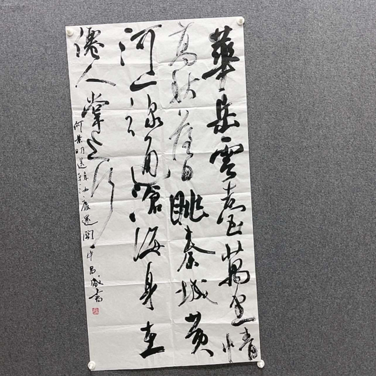 【闪购商品】书法彭昌盛138×68