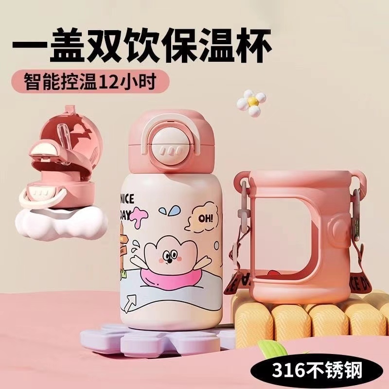 开学季卡通儿童316不锈钢材质550毫升好用双饮儿童杯