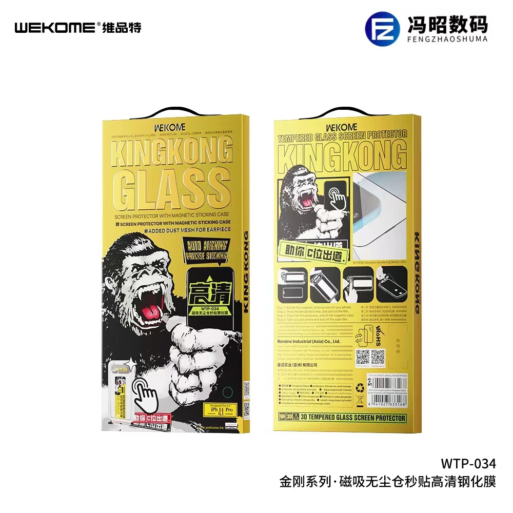 【WK】无尘仓贴膜神器，听筒防尘网钢化膜，信越指纹油