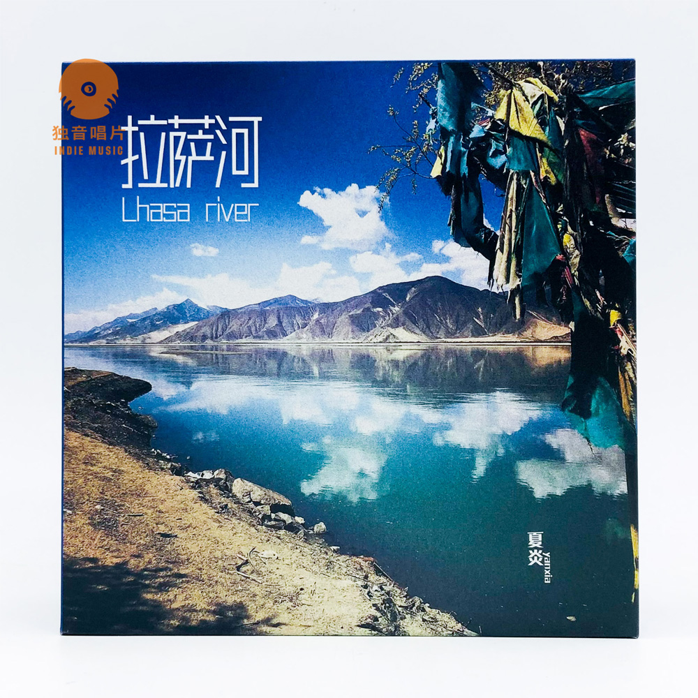 独音唱片 夏炎 拉萨河 专辑CD+歌词本
