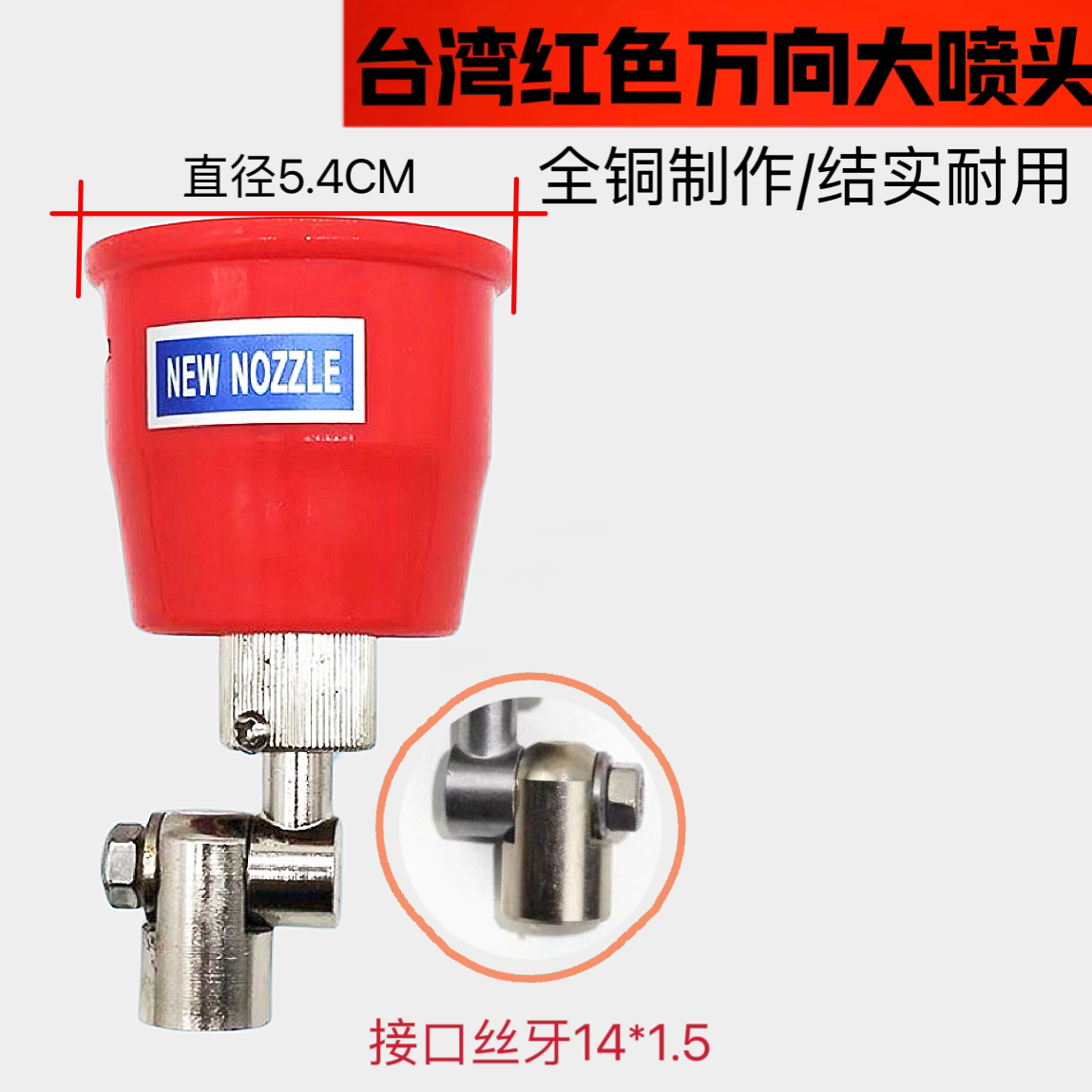 进口打高处打远处大雾化万向喷头农用高压打药机可调雾化喷枪杆