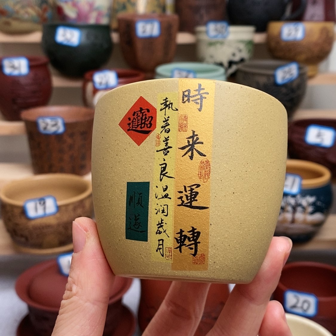 【闪购商品】紫砂茶杯