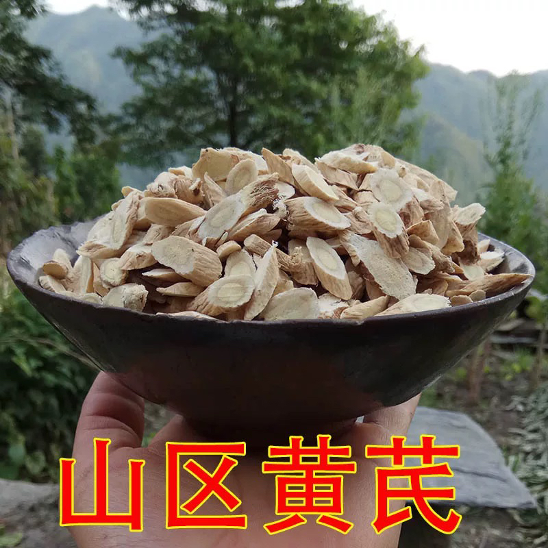 w 严选甘肃新货黄芪北芪片岷县芪片煲汤煮泡水可搭配葛根西洋参