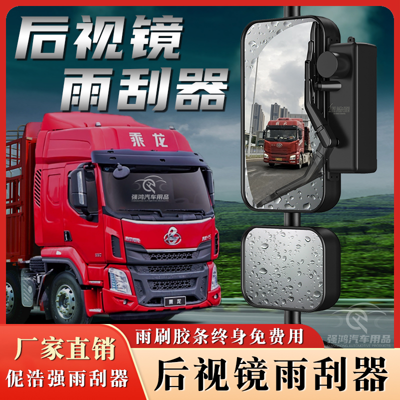 柳汽乘龙天龙后视镜雨刮器雨刷双胶条无骨玻璃无骨雨刷雨刮片大号