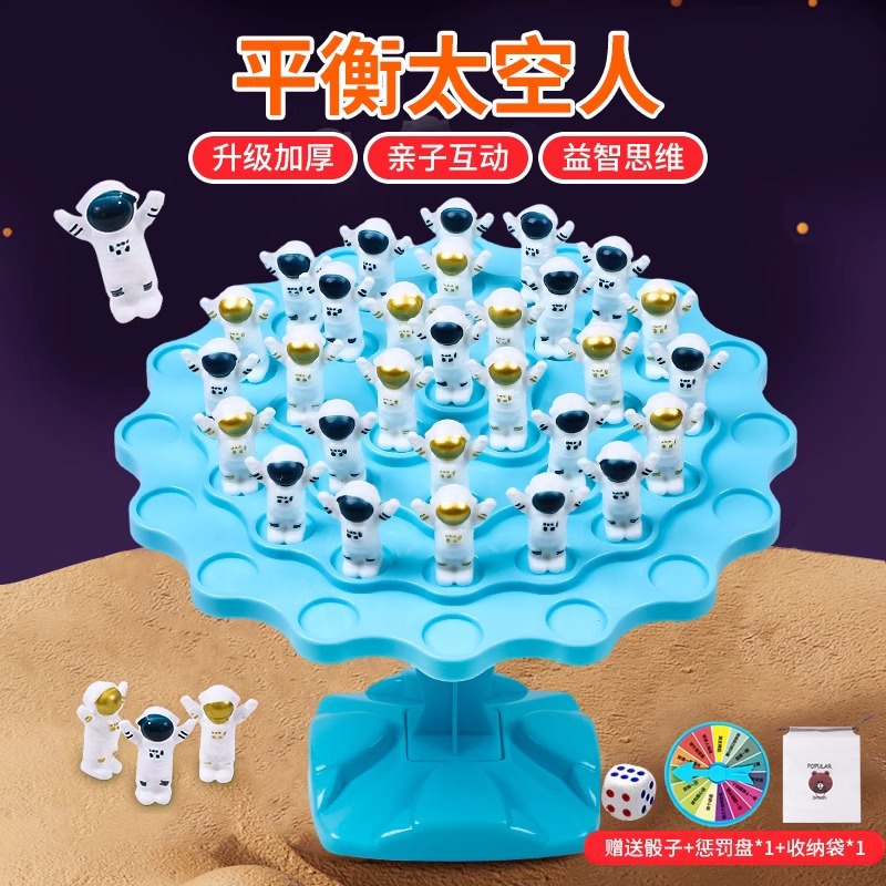 儿童桌面游戏太空平衡树亲子互动益智思维专注力男女孩叠叠乐玩具