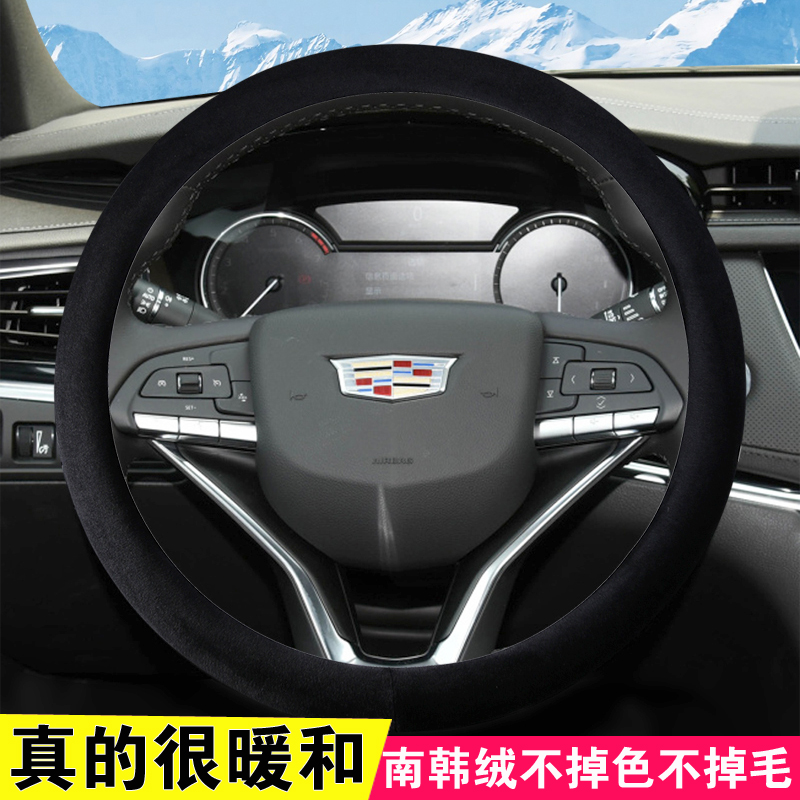 适用凯迪拉克XT4 XT5 CT4 CT5锐歌XT6短毛绒方向盘套冬季保暖把套