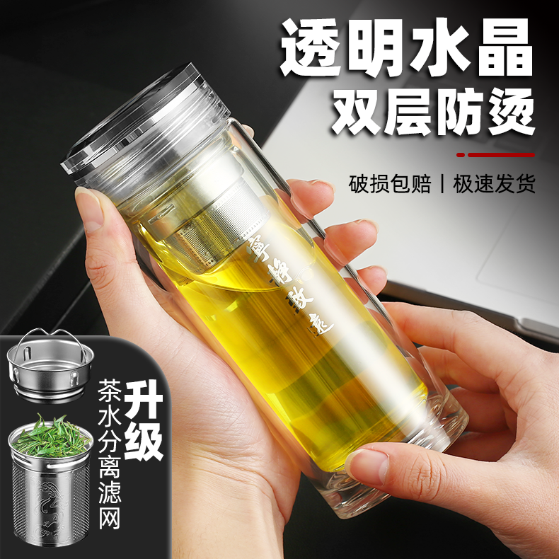 明徽高档透明水晶茶杯茶水分离双层玻璃杯男士专用水杯高颜值带盖
