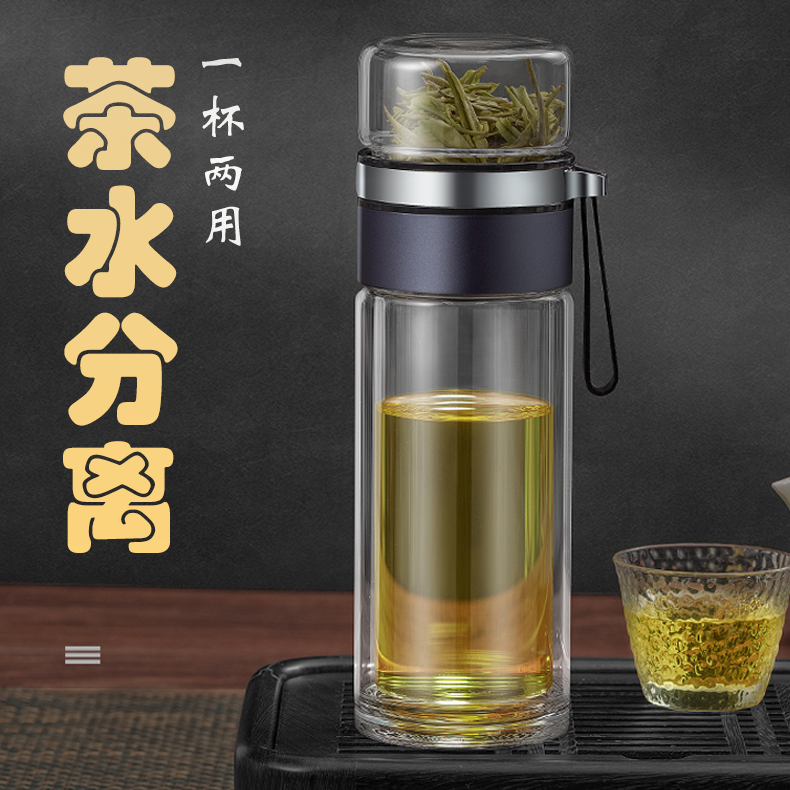 明徽茶水分离泡茶杯男士专用水杯耐高温透明玻璃杯子家用网红爆款