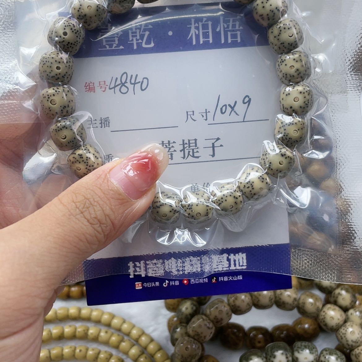 【闪购商品】星月菩提手串