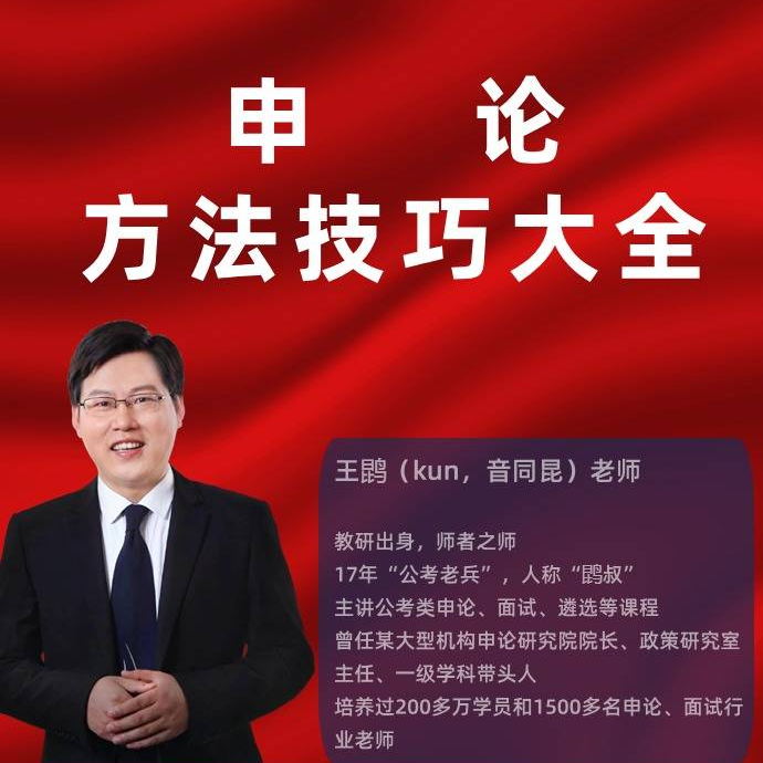 申论方法技巧大全（寄资料）
