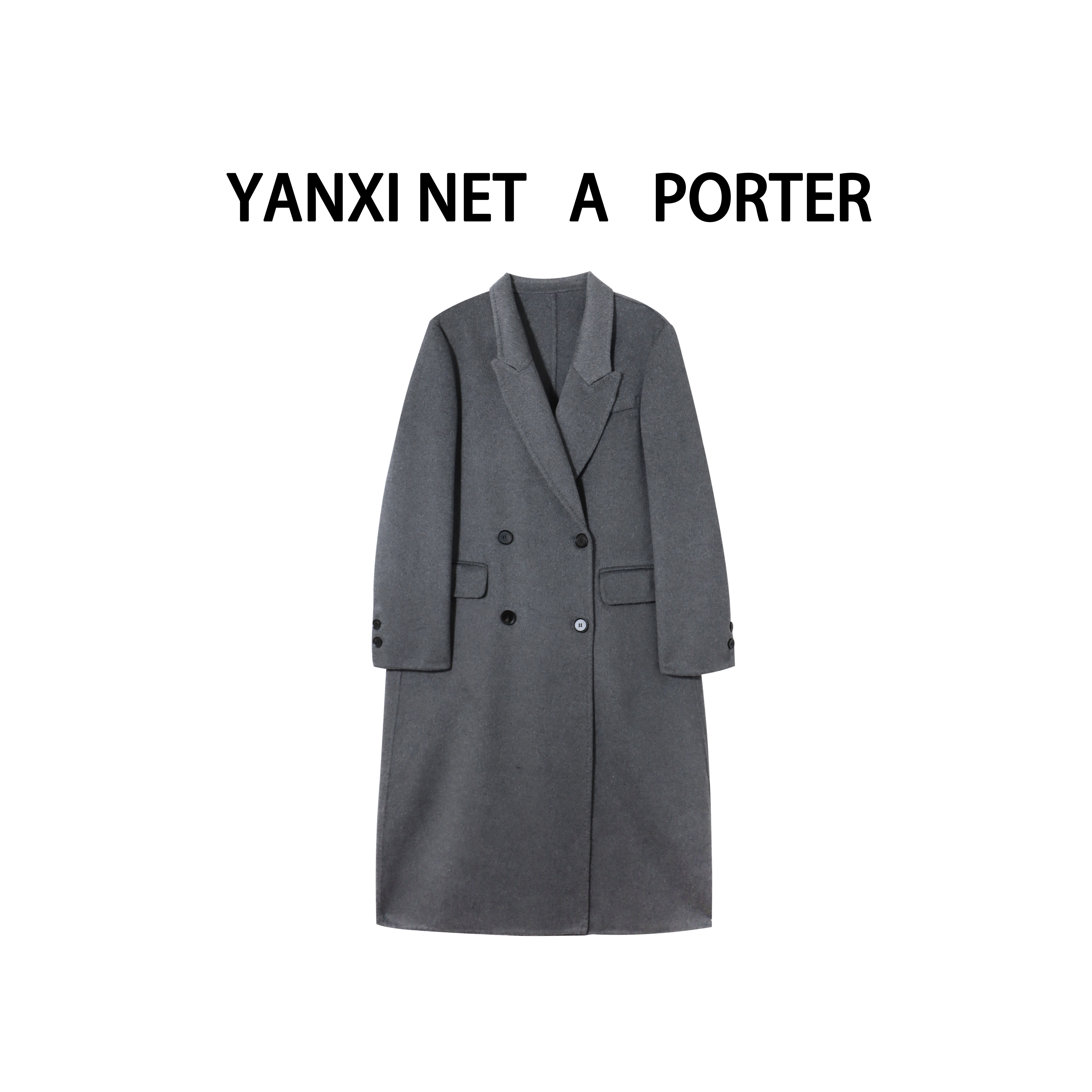 【11.26严选新品】灰色双面呢大衣