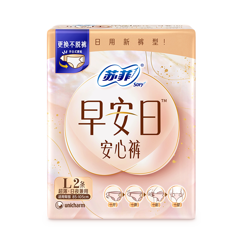 【粉丝福袋】苏菲新品早安裤L码2P*1包