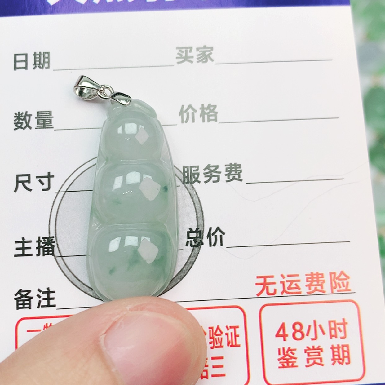 【闪购商品】翡翠颈饰未镶嵌
