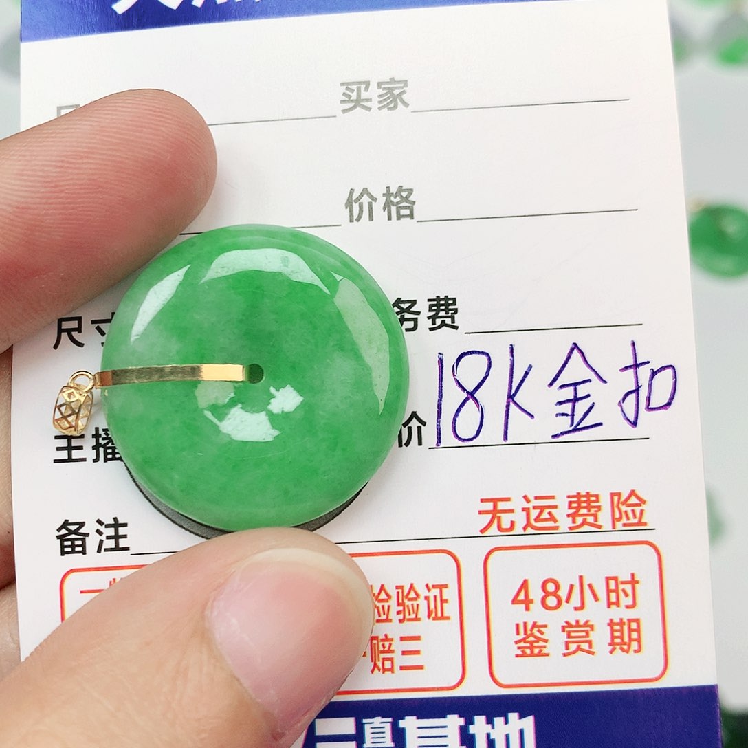 翡翠吊坠(不含链)18K金镶嵌