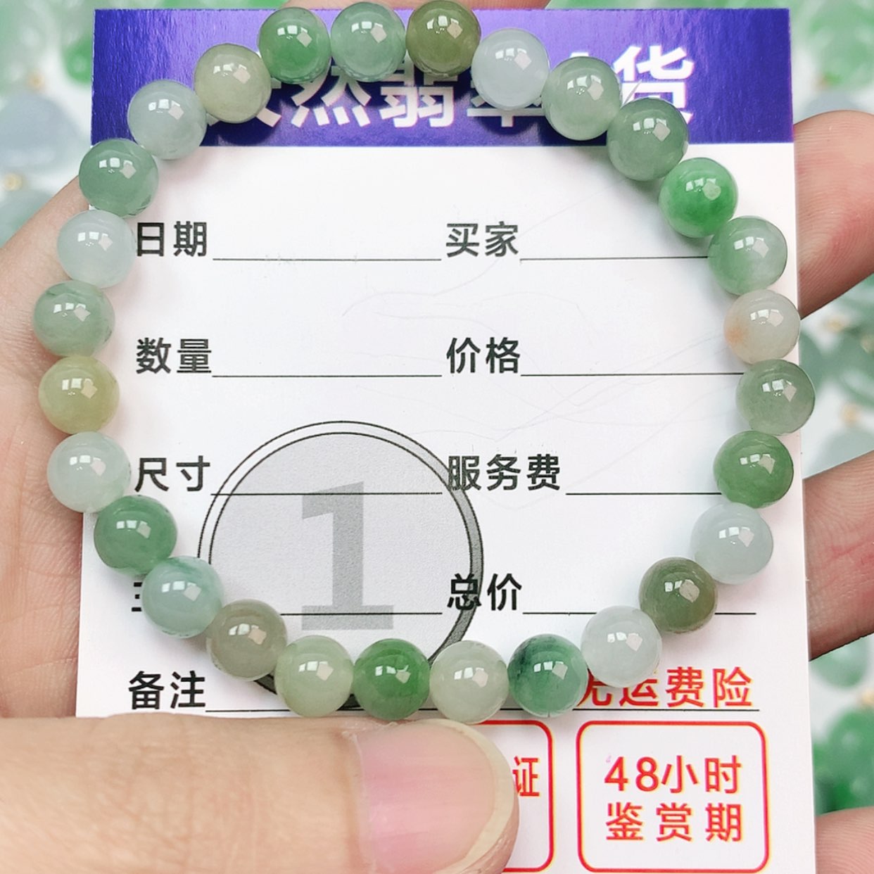 【闪购商品】翡翠颈饰未镶嵌