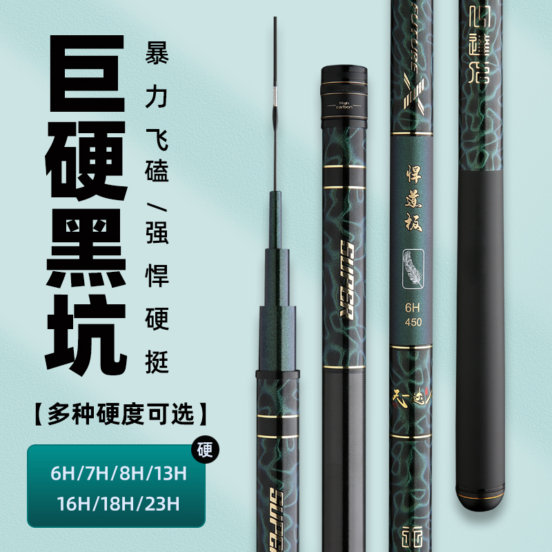 天一达人 悍道极 羽毛版 M40X款黑坑钓竿