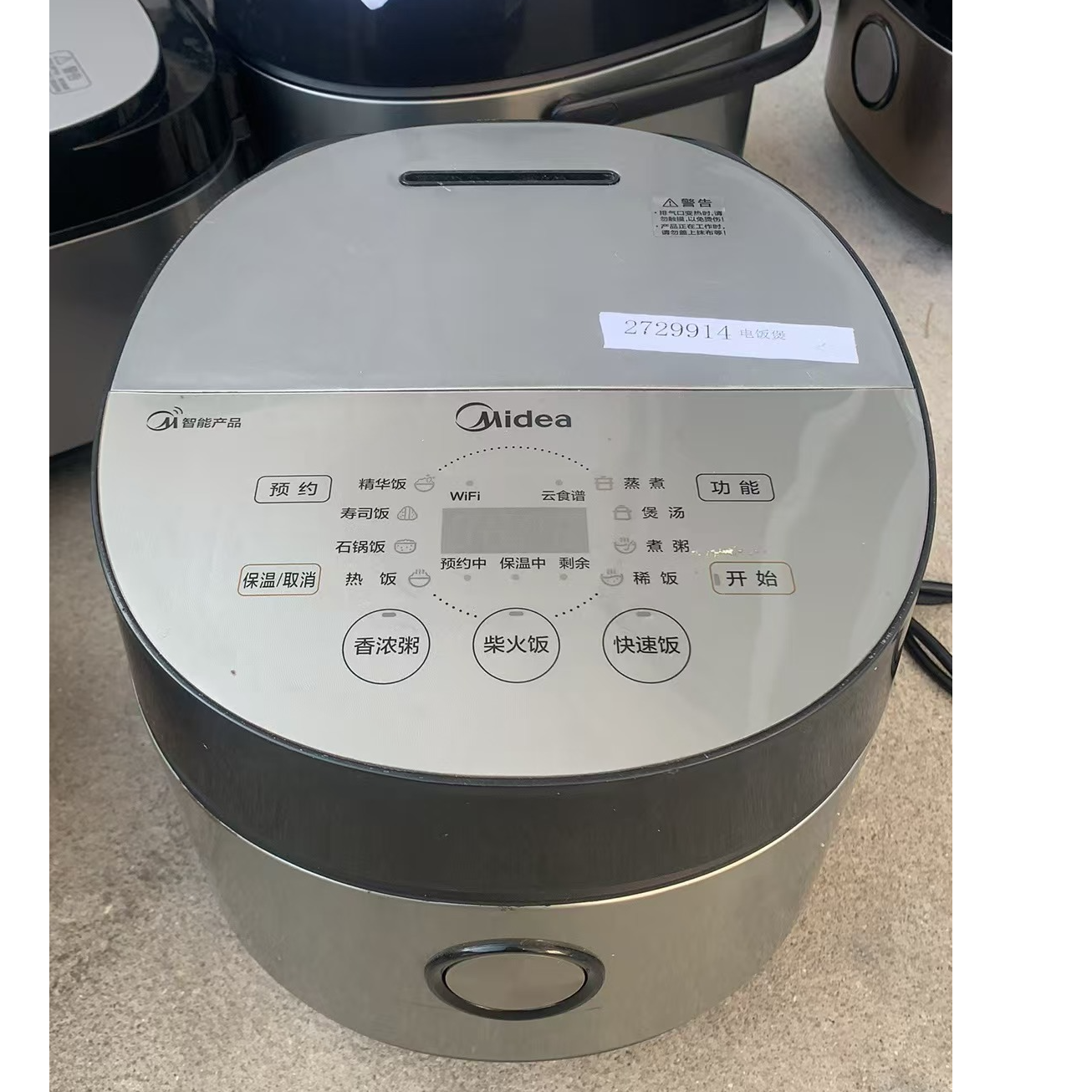 9新 Midea/美的 （二手）华南仓电饭煲电压力锅功能完好