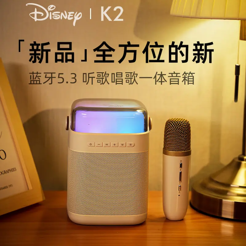 迪士尼联名唱歌麦克风蓝牙K歌迷你无线话筒音响音箱家用K歌一体机