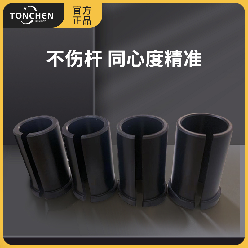 上海同琛修杆机配件黑胶套专用胶套斯诺克维修必需品台球厅用配件