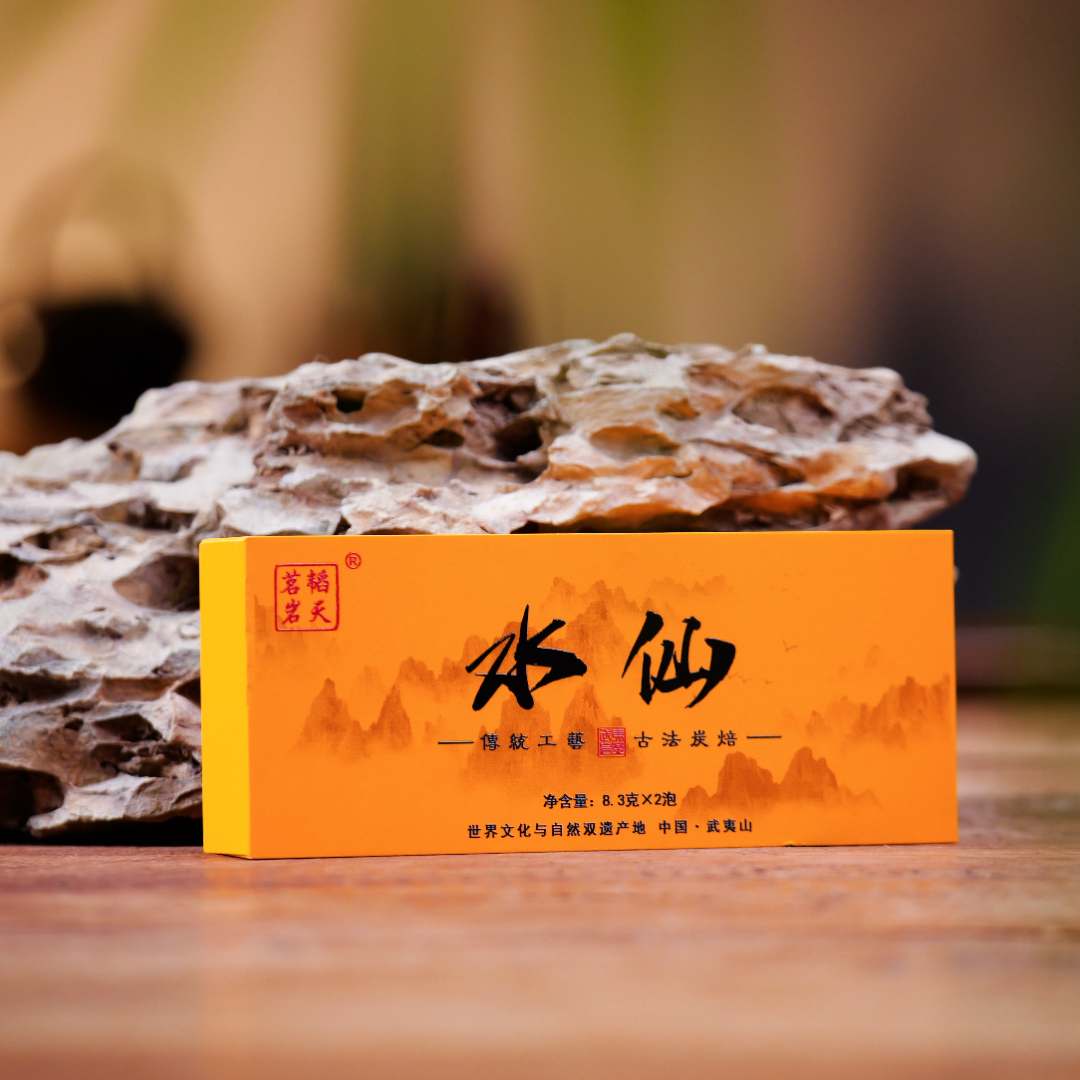 武夷岩茶高丛水仙