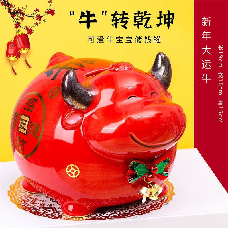 牛年存钱罐招财金牛吉祥储蓄罐可取6寸卡通摆件本命年吉祥物