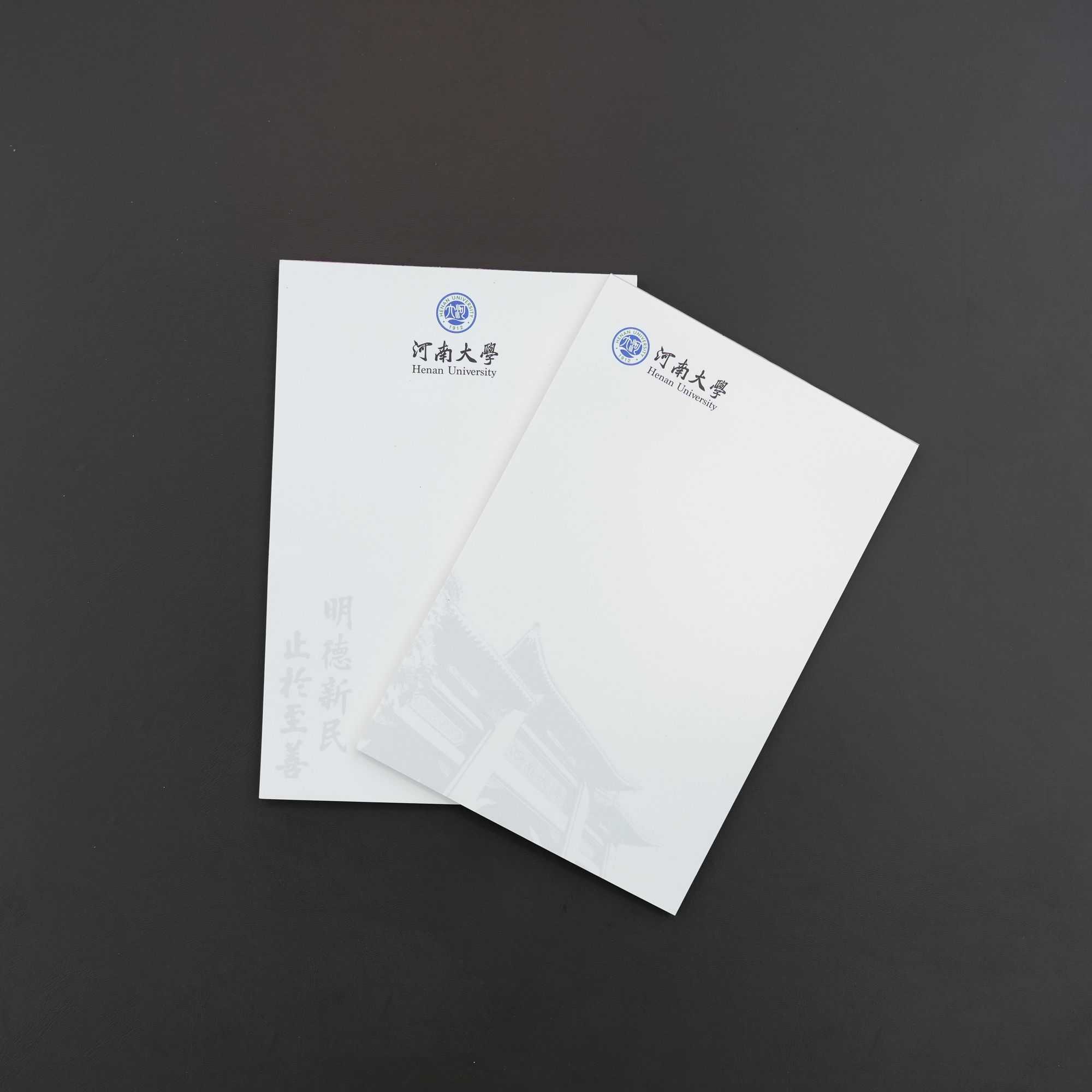 河大文创——便签本（5本装）