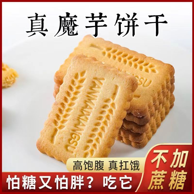 全麦饼干粗粮低饼干无加蔗糖抗饿高纤维饱腹压缩零食品孕妇