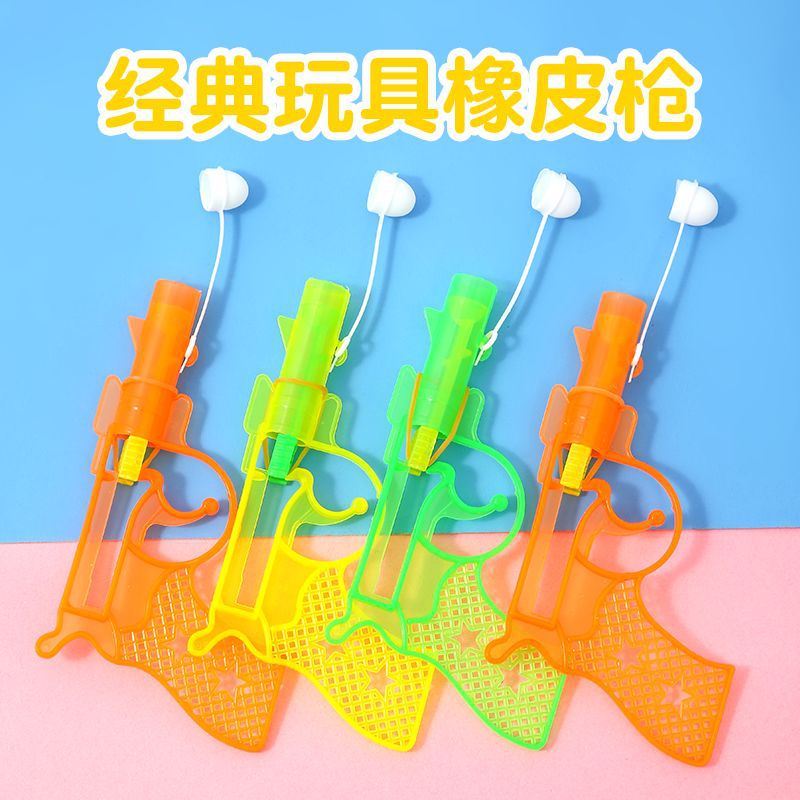 橡皮筋手枪 童年记忆80后经典怀旧玩具皮筋枪拉枪大东枪咚咚枪