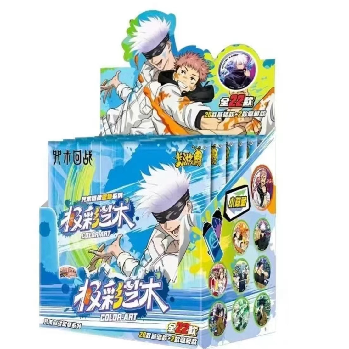 【玩法合集】咒术回战第二弹极彩艺术徽章盲盒 （代拆）