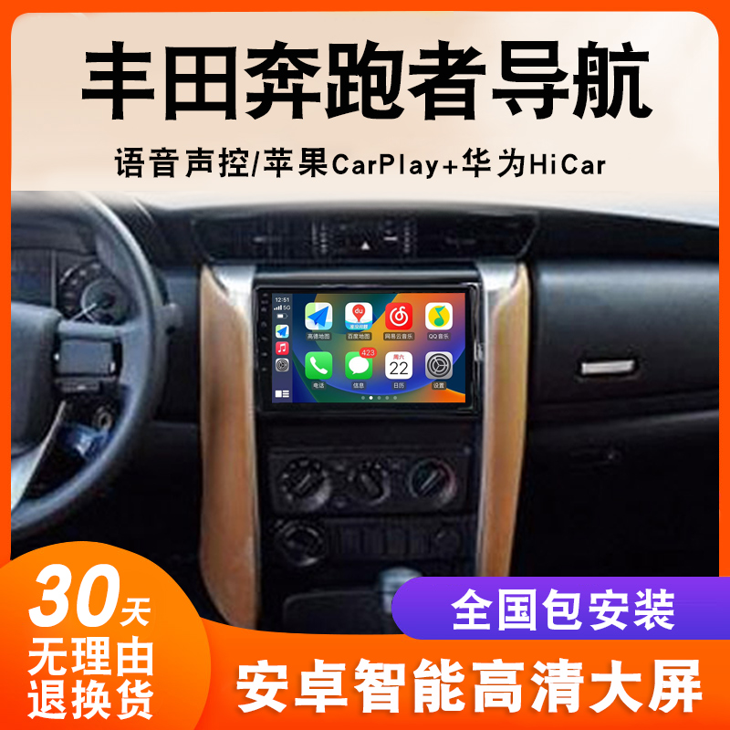 适用于丰田奔跑者导航大屏车载改装专用倒车影像中控显示屏一体机