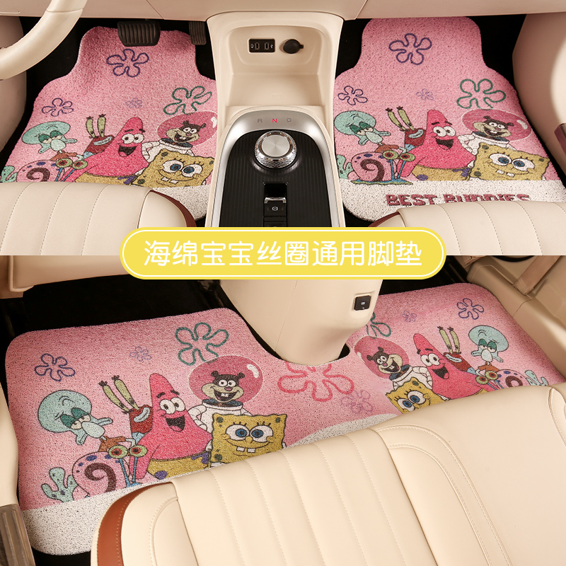 黄方块通用汽车脚垫丝圈可爱卡通车内防脏地毯保护垫女生单片后排