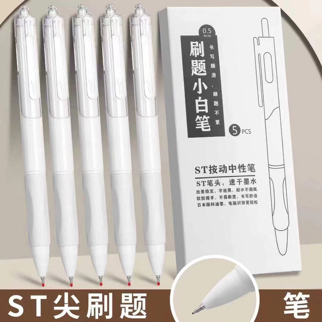 小白笔20支/四盒  售后联系客服免费补发