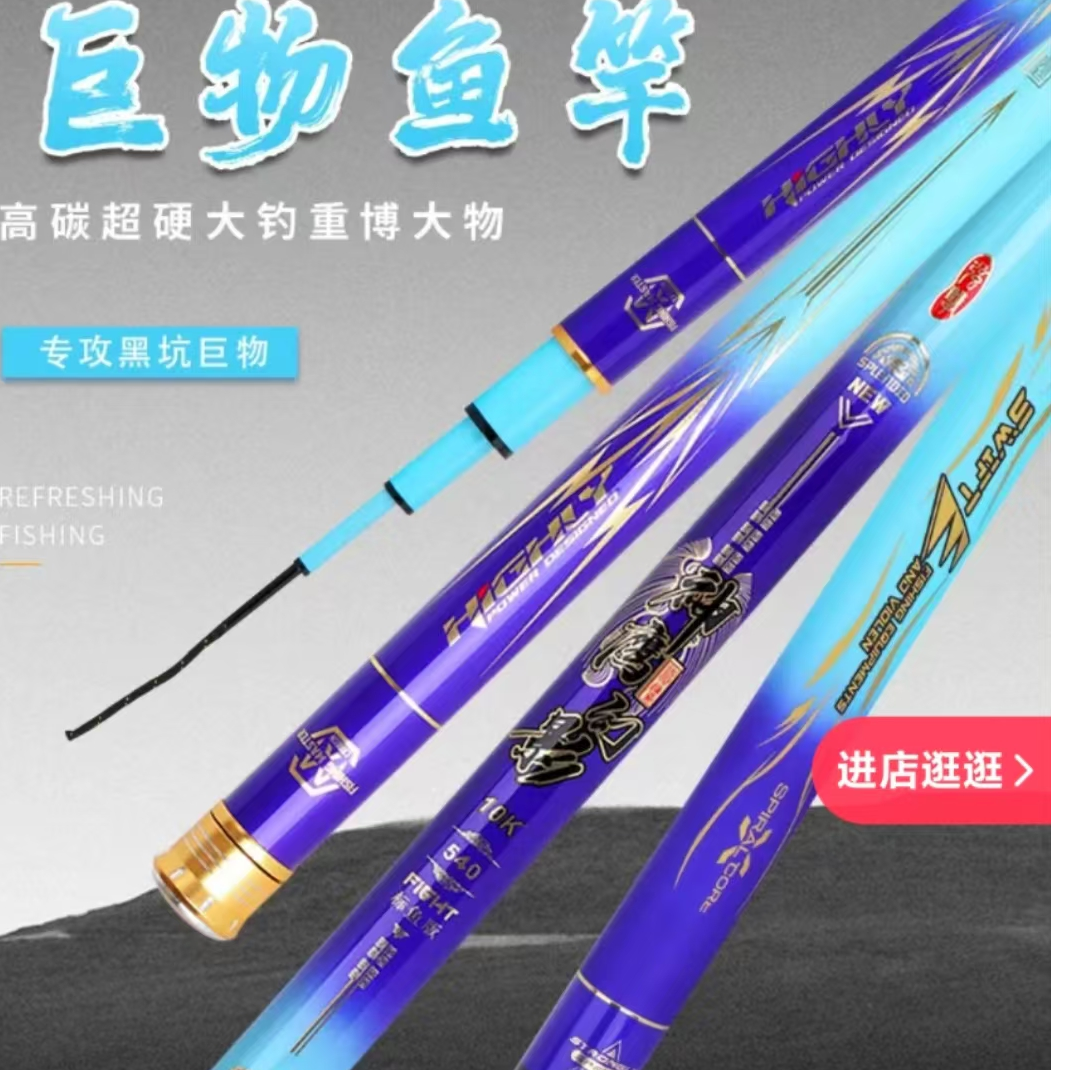 幻影10K19暴力巨物竿硬度黑坑青鲟大物竿造狂拉硬拽大鱼直飞巨物