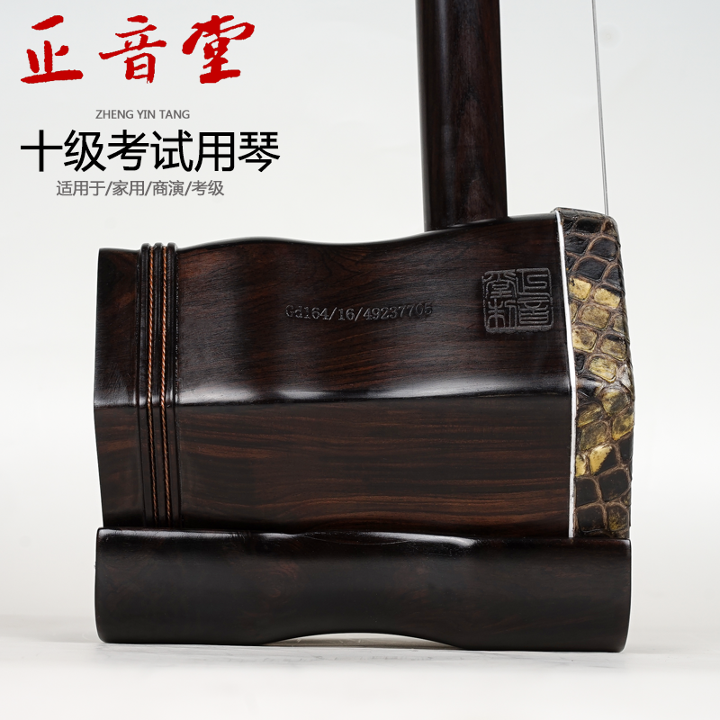 正音堂可以用到十级二胡名族乐器传统手工考级演奏黑檀精品胡琴