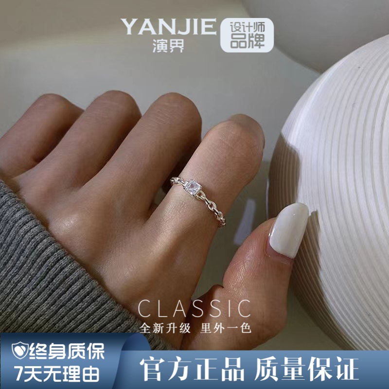 YANJIE/演界方锆链条戒指气质轻奢小众可调节戒指有设计感戒指环