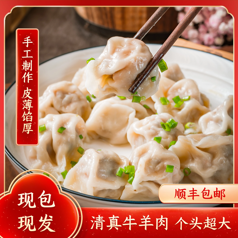 伊思坊【清真手工】鲜牛肉鲜羊肉水饺营养 500g/袋营养美味顺丰冷链