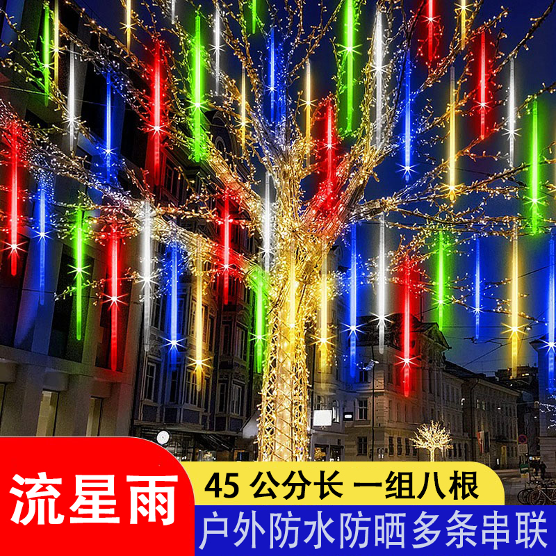 LED户外防水防晒院灯家用插电满天星条形流星雨灯挂树灯装饰灯