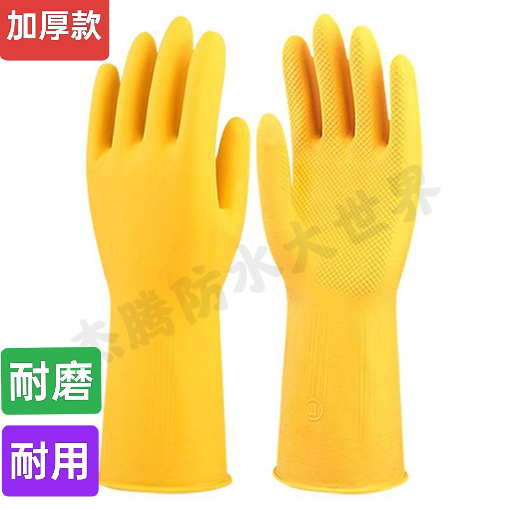 加厚加大牛筋防水专用乳胶皮橡胶手套家务劳保牛筋手套耐磨耐用