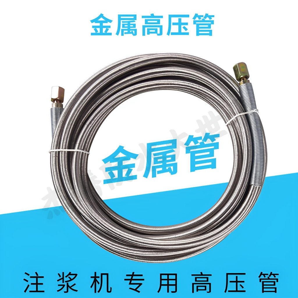 高压注浆机配件尼龙管钢丝管水固化专用高压管灌浆机专用防水双层