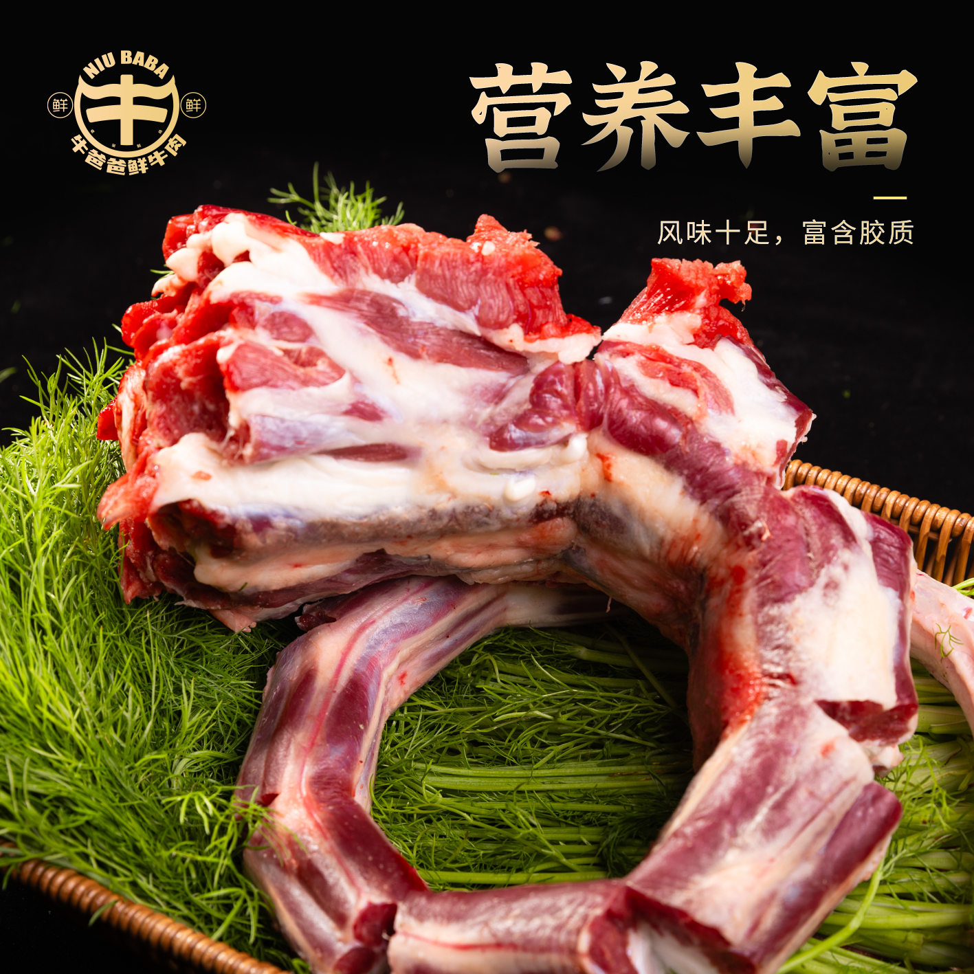 【鲜切牛尾巴】草原黄牛新鲜牛尾切割宝宝辅食清真冷链精品牛尾骨