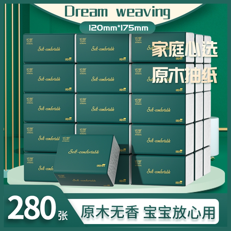 原木纸巾抽纸整箱批发家用餐巾纸面巾纸卫生纸实惠装无印花抽纸巾