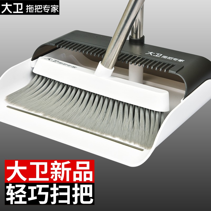 大卫扫把簸箕家用套装扫帚组合神器扫地长柄笤帚网红软毛小扫把