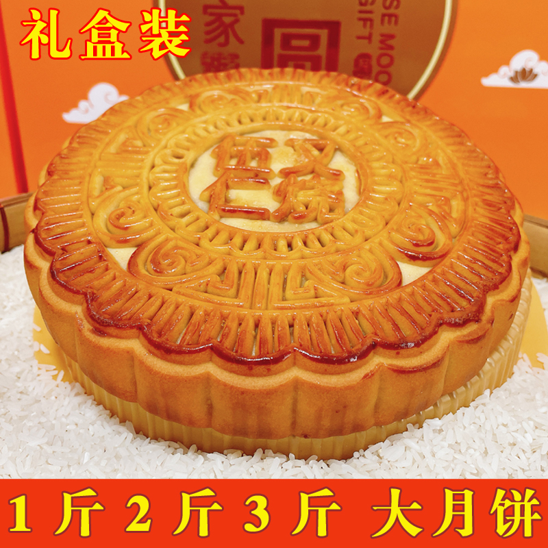 传统手工制作 广式大月饼1-3斤五仁叉烧中秋月饼金腿月饼皮薄馅多
