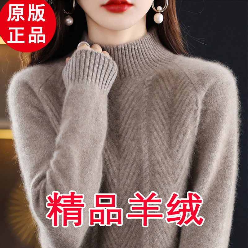 100%纯羊毛衫加厚毛衣针织衫女半高领中年打底宽松套头秋冬打底衫