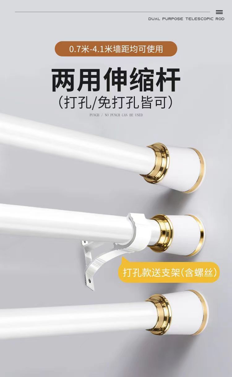 轻奢高档免打孔伸缩杆雪尼尔窗帘杆阳台浴帘杆多功能承重罗马杆