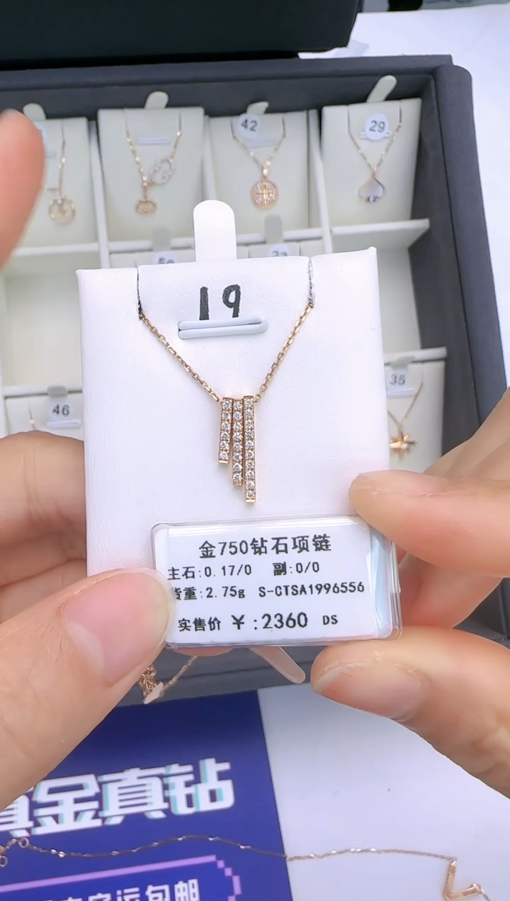 【闪购商品】钻石项链18K金镶嵌 定向 张张