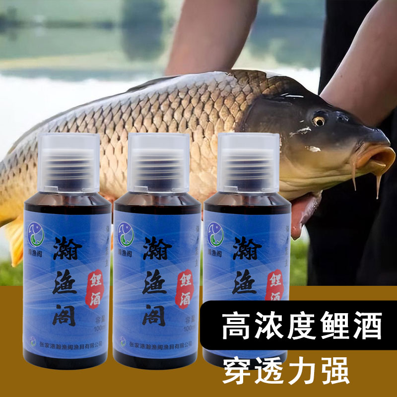 瀚渔阁鲤酒高浓度穿透力强适用黑坑竞技使用多种鱼饵添加剂泡制