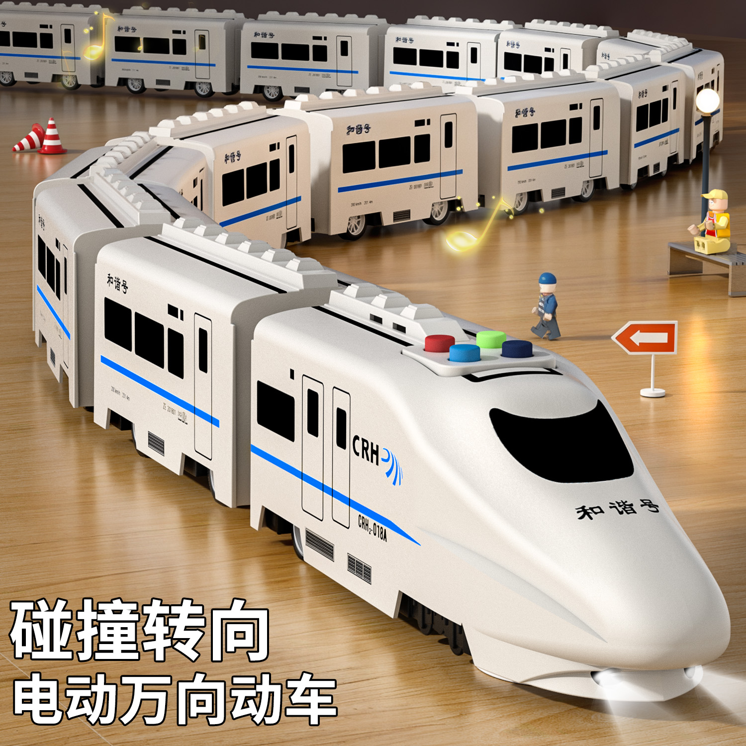 儿童电动高铁和谐号玩具模型万向轨道车早教和谐号宝宝复兴小火车